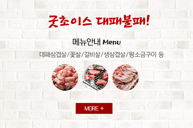 대패불패 괴정점메뉴