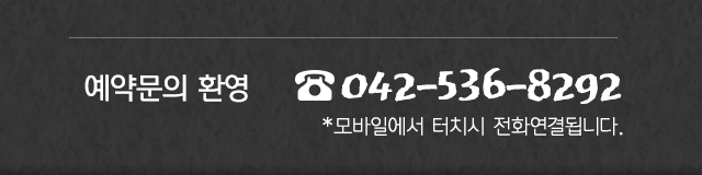 대패불패 괴정점 전화문의 
