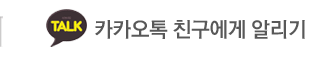 대패불패 괴정점카카오톡